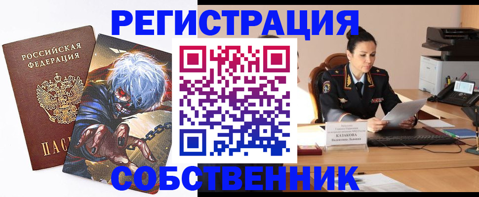 прописка штамп в Камбарке